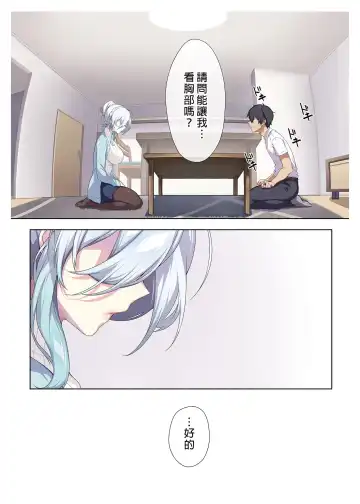 [Zeroshiki Kouichi] 人付き合いが苦手な未亡人の雪女さんと呪いの指輪 Fhentai.net - Page 18