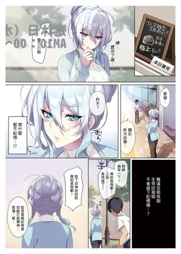 [Zeroshiki Kouichi] 人付き合いが苦手な未亡人の雪女さんと呪いの指輪 Fhentai.net - Page 37