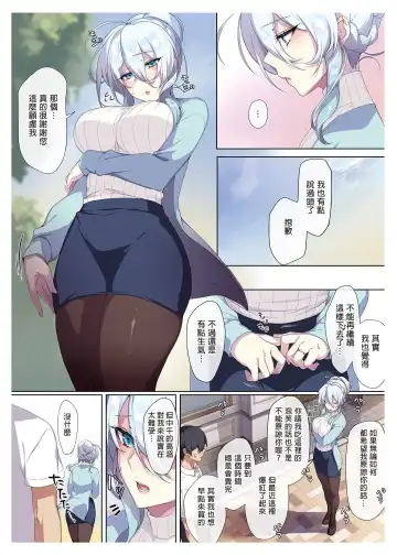 [Zeroshiki Kouichi] 人付き合いが苦手な未亡人の雪女さんと呪いの指輪 Fhentai.net - Page 38