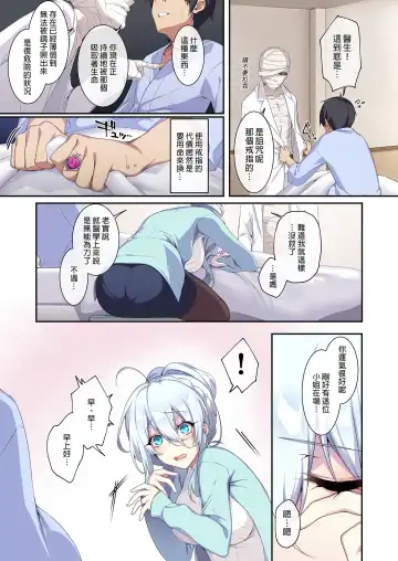 [Zeroshiki Kouichi] 人付き合いが苦手な未亡人の雪女さんと呪いの指輪 Fhentai.net - Page 77