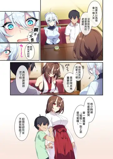 [Zeroshiki Kouichi] 人付き合いが苦手な未亡人の雪女さんと呪いの指輪 Fhentai.net - Page 87