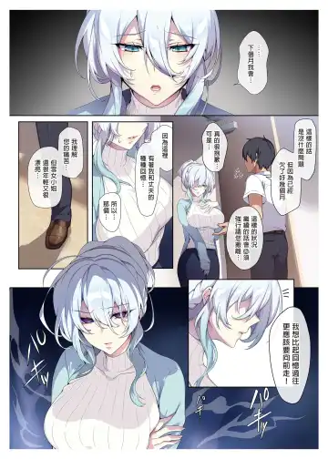 [Zeroshiki Kouichi] 人付き合いが苦手な未亡人の雪女さんと呪いの指輪 Fhentai.net - Page 9