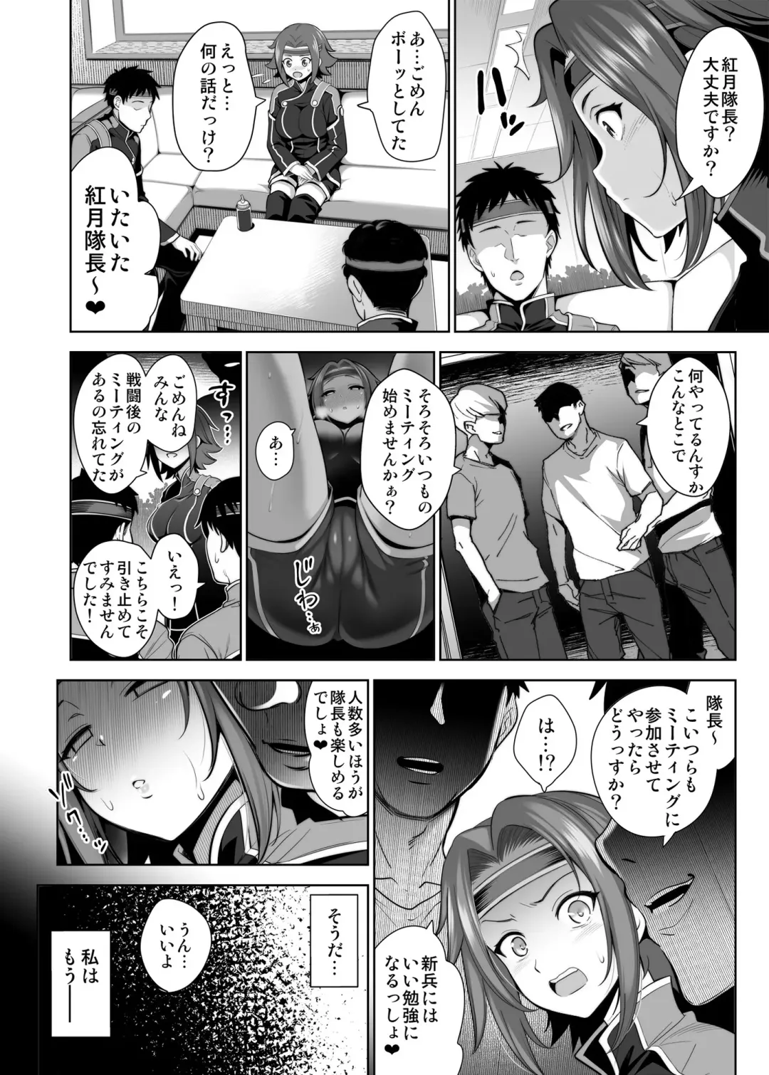 [Yasui Riosuke] Karen ni Chiru Fhentai - Page 23