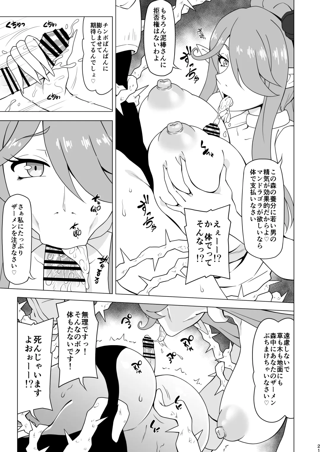 [Akazawa Fuyuki] Anaru de makechau otokonoko Fhentai - Page 21