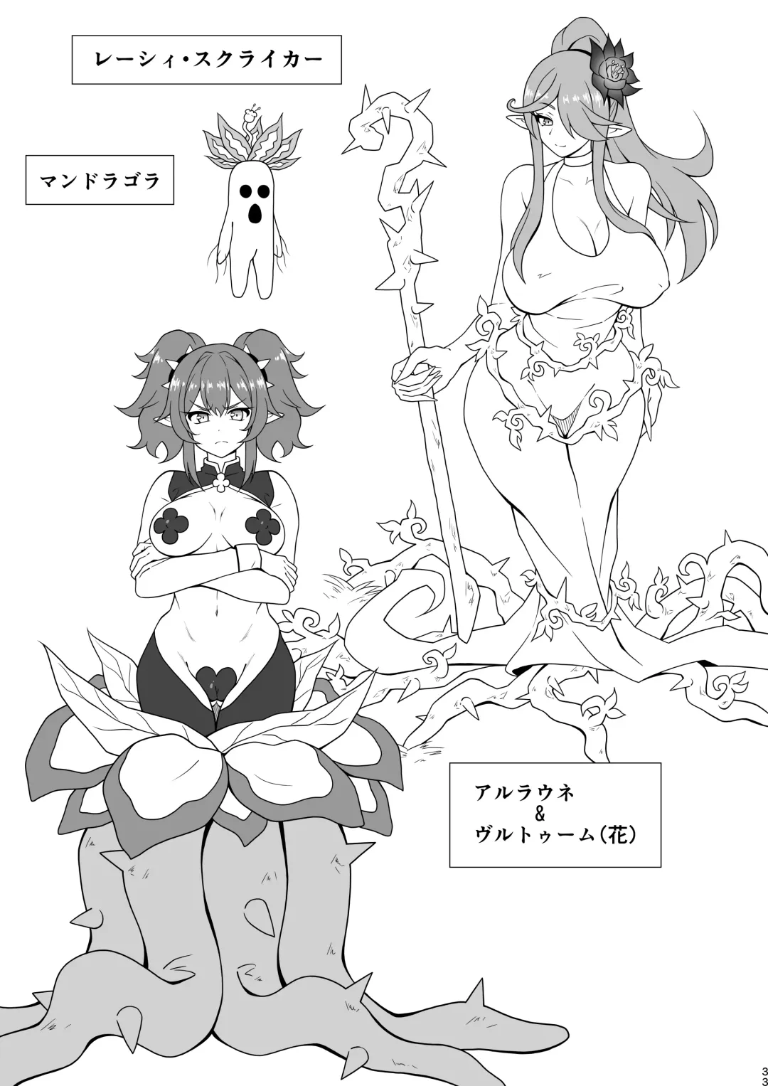 [Akazawa Fuyuki] Anaru de makechau otokonoko Fhentai - Page 33