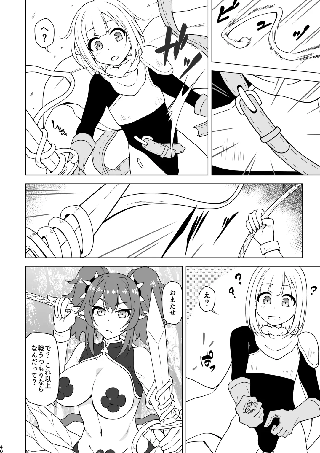 [Akazawa Fuyuki] Anaru de makechau otokonoko Fhentai - Page 40