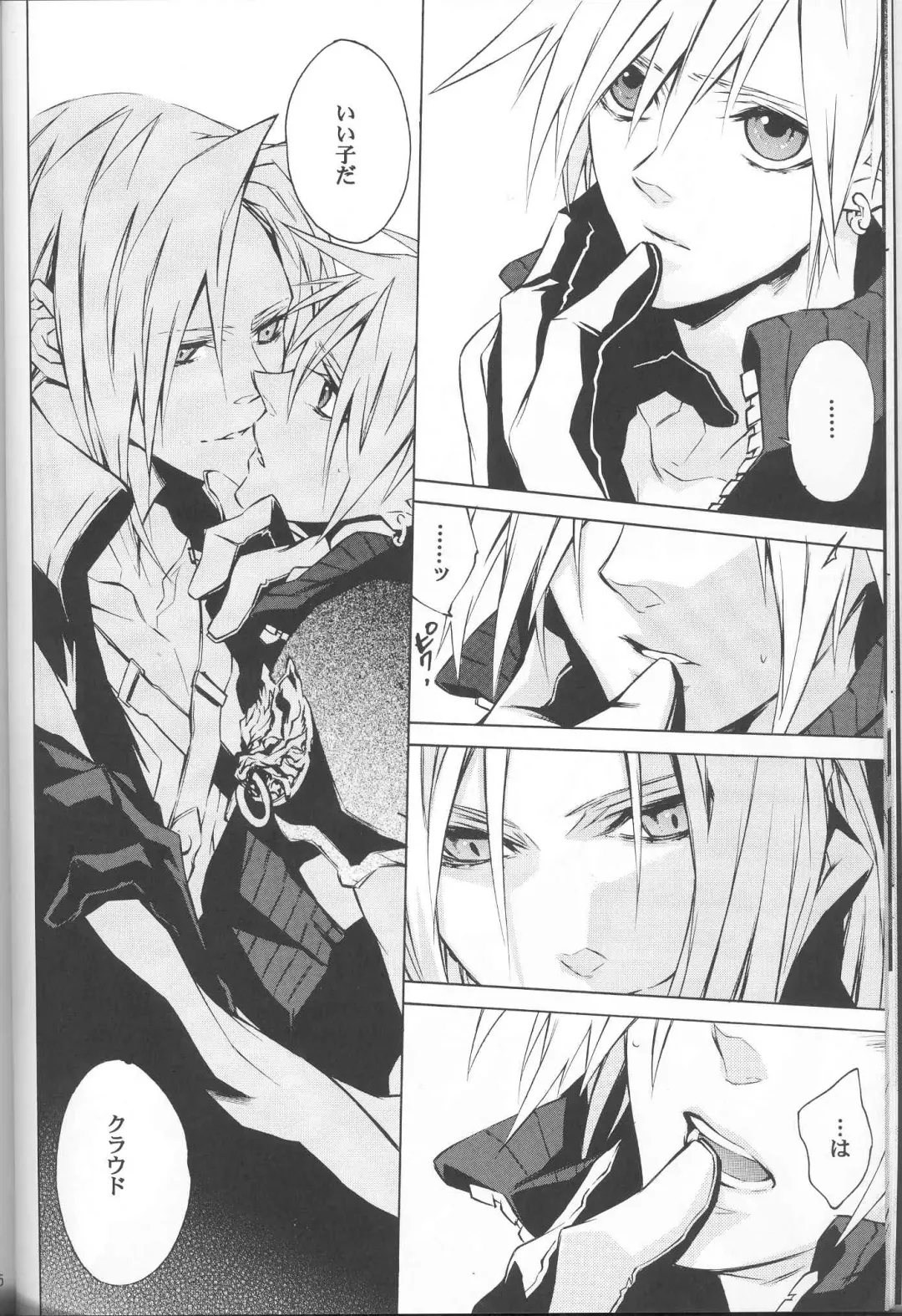 [Fujiwara Beni] Zangai Fhentai - Page 11