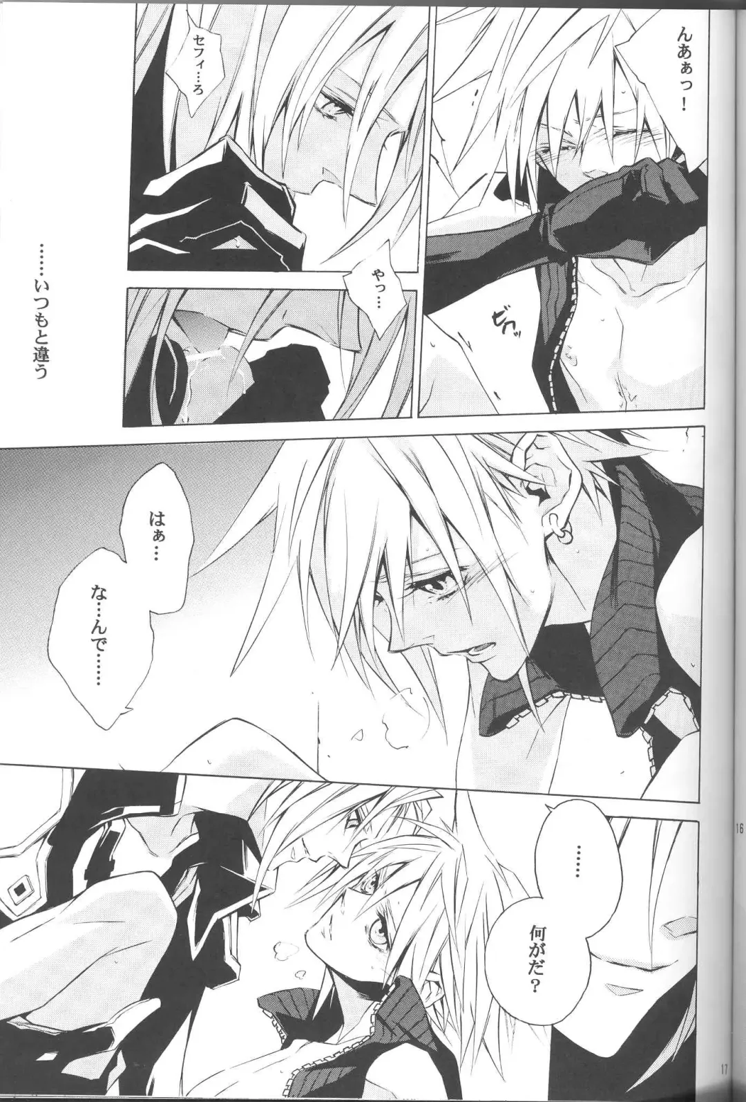 [Fujiwara Beni] Zangai Fhentai - Page 14