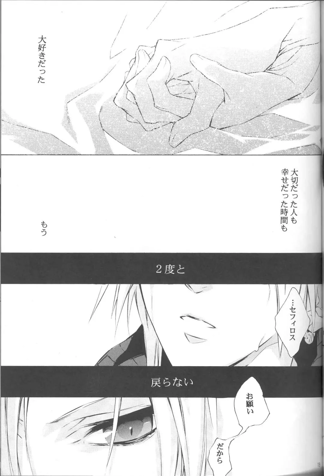 [Fujiwara Beni] Zangai Fhentai - Page 16