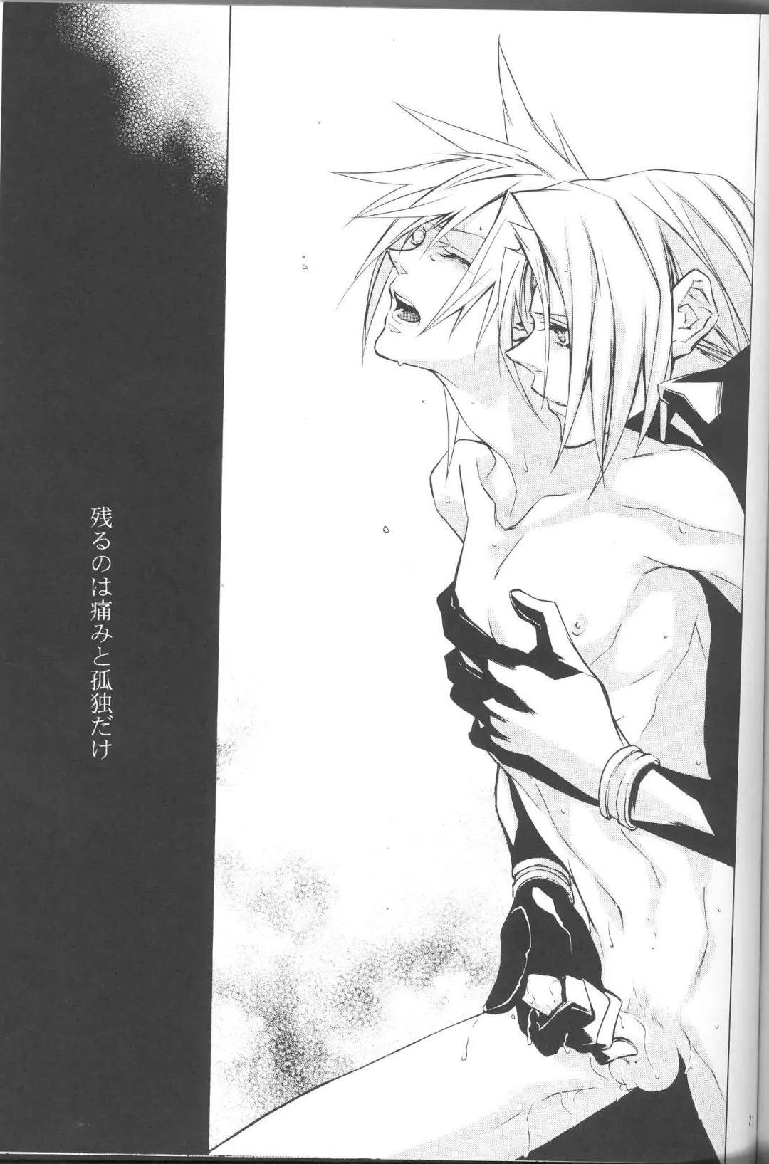 [Fujiwara Beni] Zangai Fhentai - Page 18