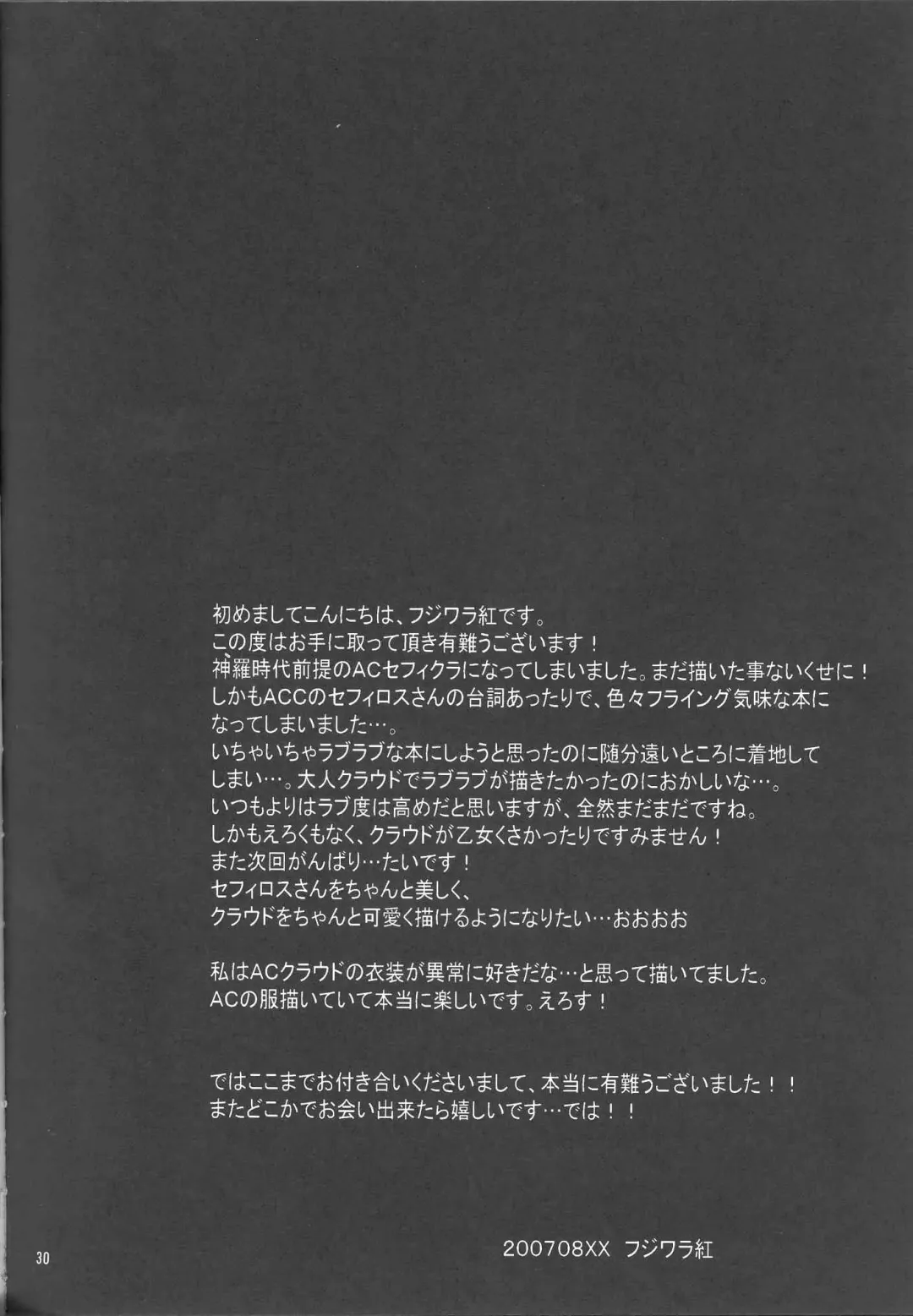 [Fujiwara Beni] Zangai Fhentai - Page 27