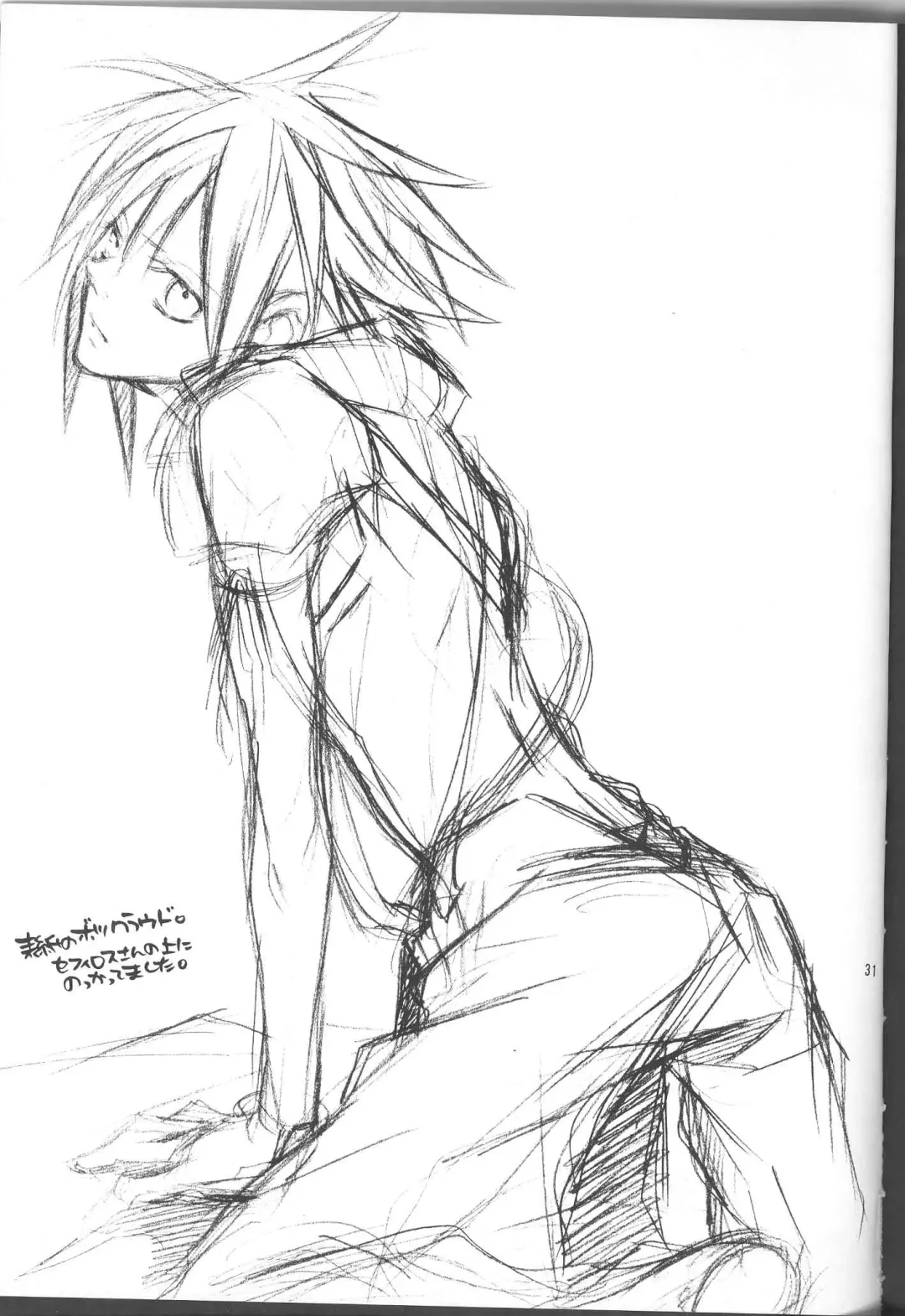 [Fujiwara Beni] Zangai Fhentai - Page 28