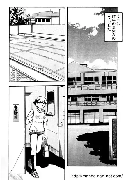 [Ikamatsu] In a changing room... Fhentai - Page 2