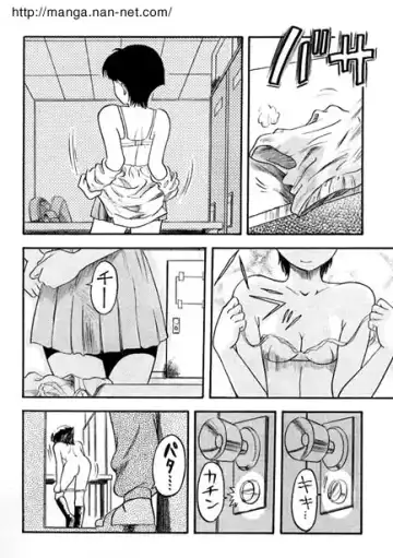 [Ikamatsu] In a changing room... Fhentai.net - Page 6