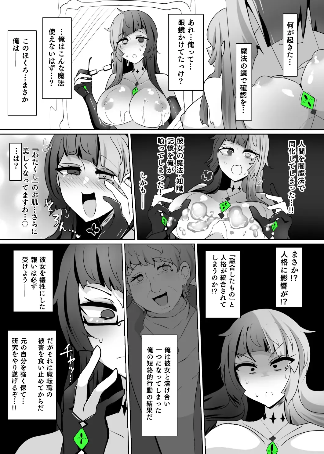 [Alfre-tori] Matenshoku no Yakata 7 Fhentai - Page 13