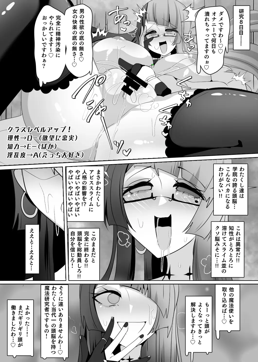 [Alfre-tori] Matenshoku no Yakata 7 Fhentai - Page 17