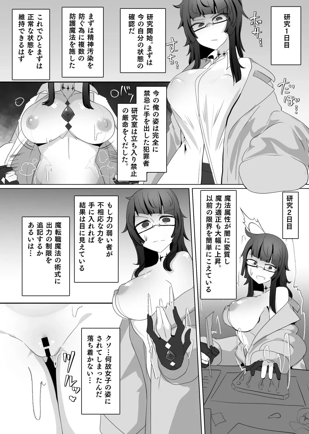 [Alfre-tori] Matenshoku no Yakata 7 Fhentai - Page 8