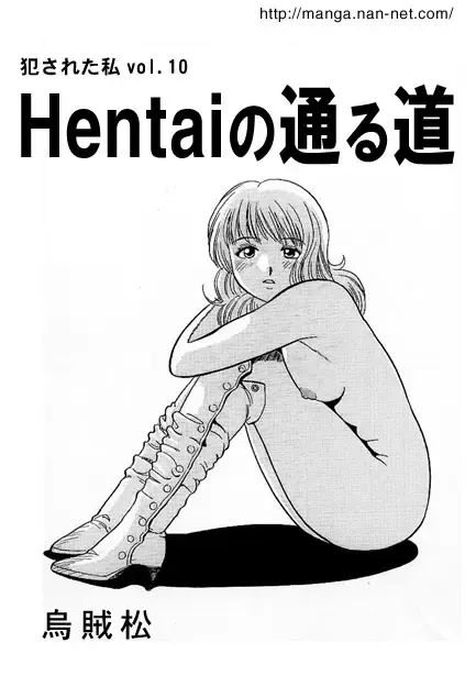 [Ikamatsu] Hentai Alley Fhentai.net - Page 1