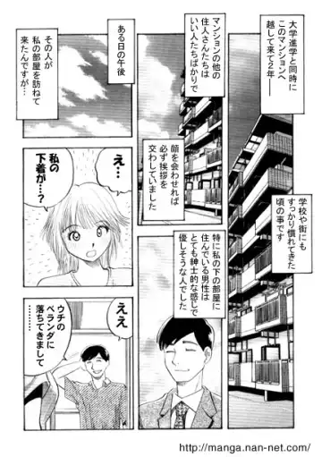 [Ikamatsu] Booby Trap Fhentai - Page 2