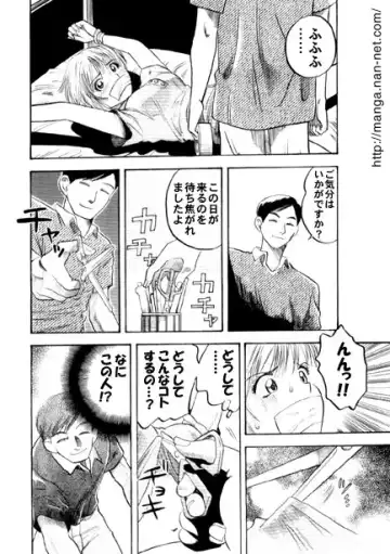 [Ikamatsu] Booby Trap Fhentai - Page 6