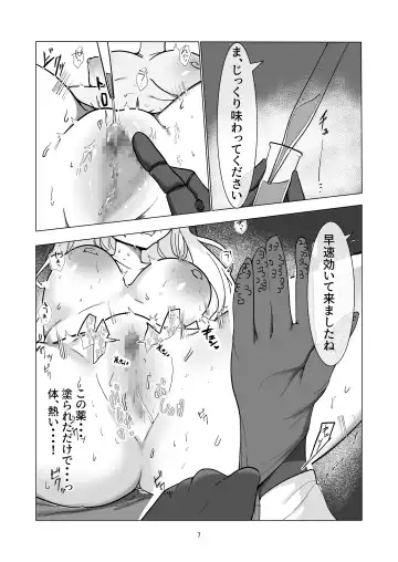 [6A Seeds Fhentai.net - Page 7