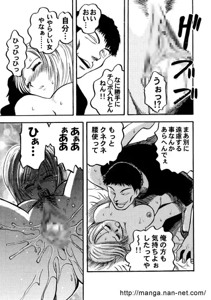 [Ikamatsu] Okasaretakute... Fhentai - Page 11