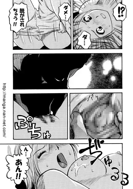 [Ikamatsu] Okasaretakute... Fhentai - Page 5