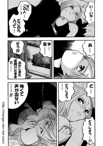 [Ikamatsu] Okasaretakute... Fhentai - Page 4