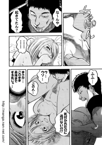 [Ikamatsu] Okasaretakute... Fhentai - Page 6
