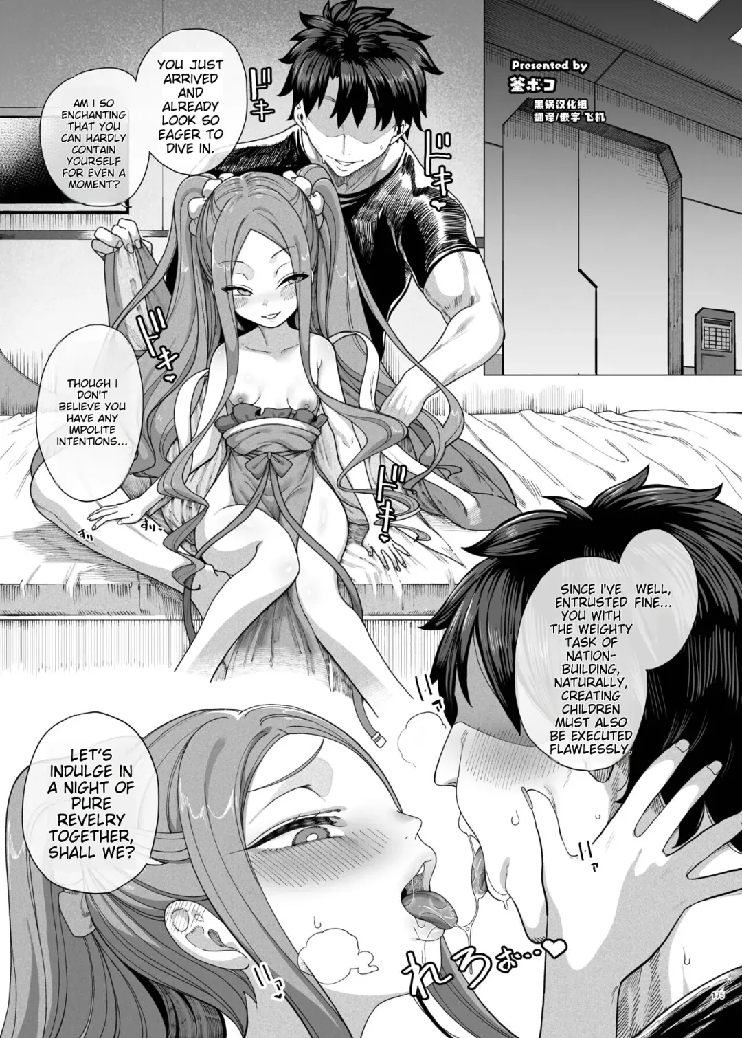 Read [Kamaboko] Wu Zetian - Fhentai.net