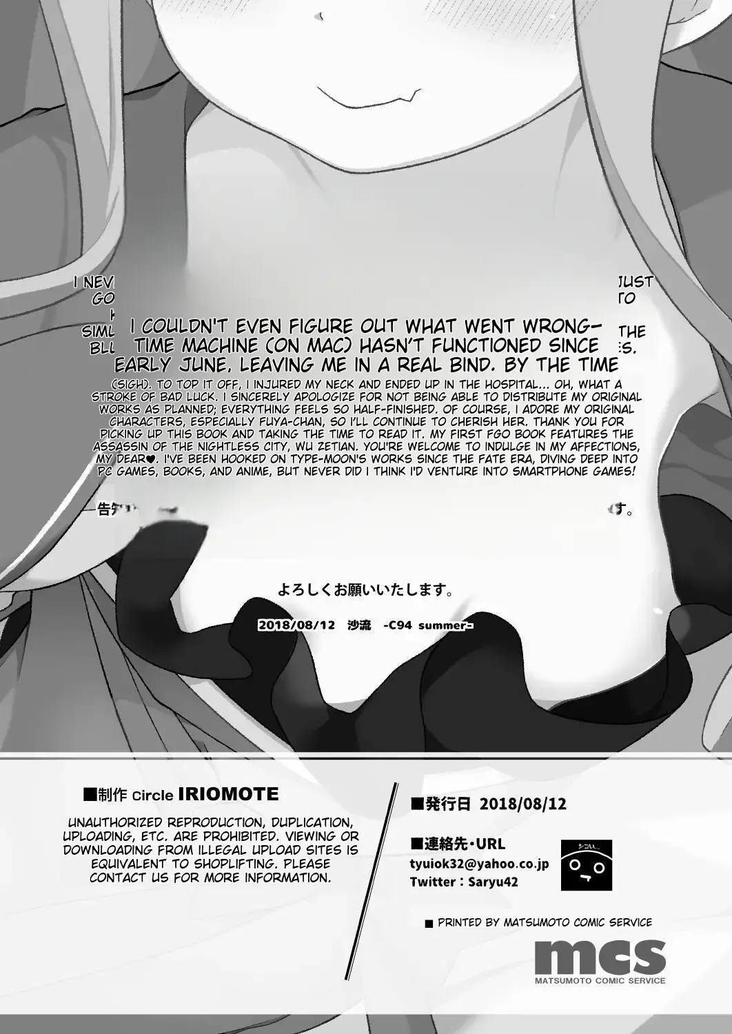 [Saryuu] Warawa no Rutsubo de, Amaete Yoi zo Fhentai - Page 16