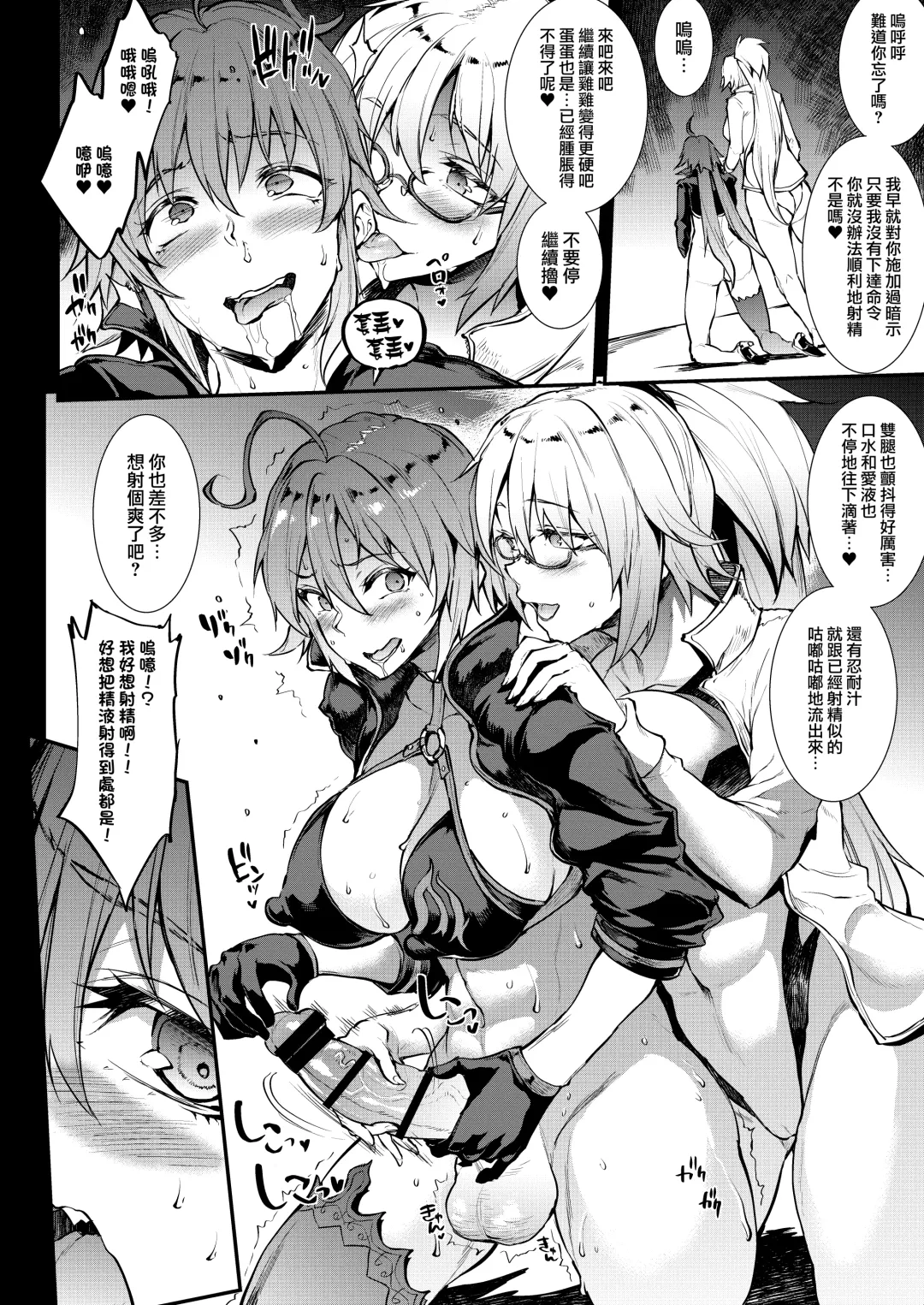 [Erect Sawaru] JxJ II Fhentai.net - Page 14