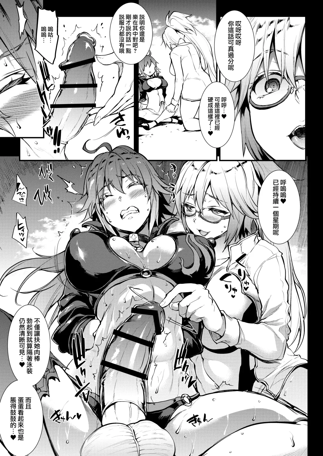 [Erect Sawaru] JxJ II Fhentai.net - Page 7