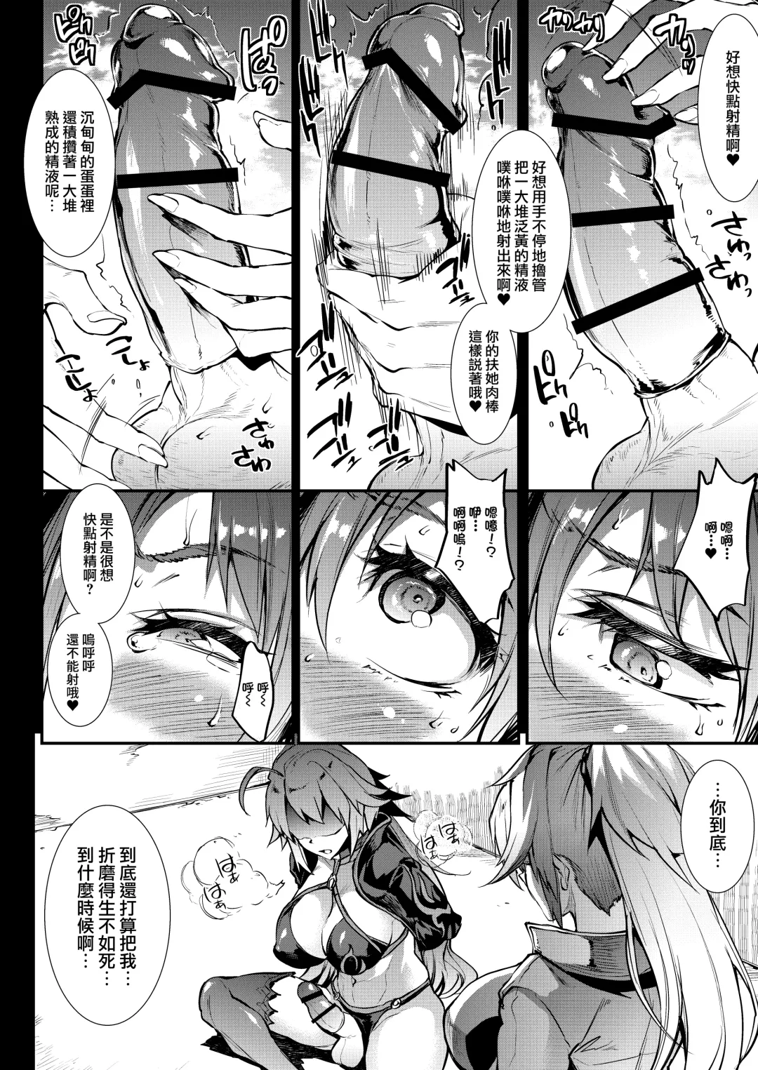 [Erect Sawaru] JxJ II Fhentai.net - Page 8