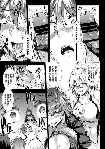 [Erect Sawaru] JxJ II Fhentai.net - Page 11