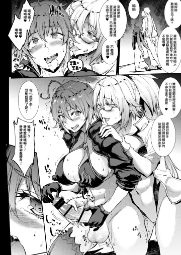 [Erect Sawaru] JxJ II Fhentai.net - Page 14