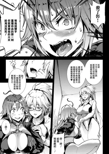 [Erect Sawaru] JxJ II Fhentai.net - Page 9