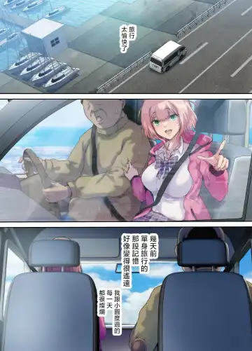 Shachuuhaku de Hirotta Iedemusume - Runaway girl picked up on road trip Fhentai.net - Page 49