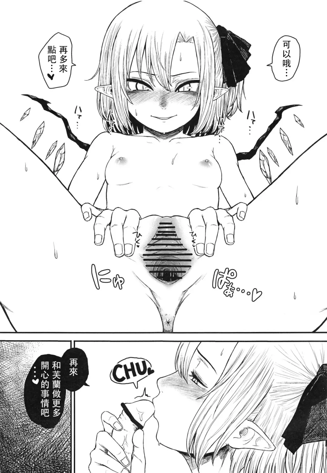 [Omizu Chihiro] WARMING Fhentai - Page 10