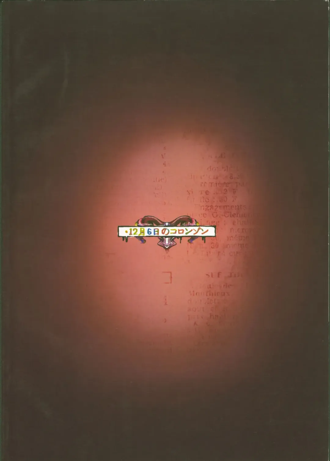 [Omizu Chihiro] WARMING Fhentai - Page 18