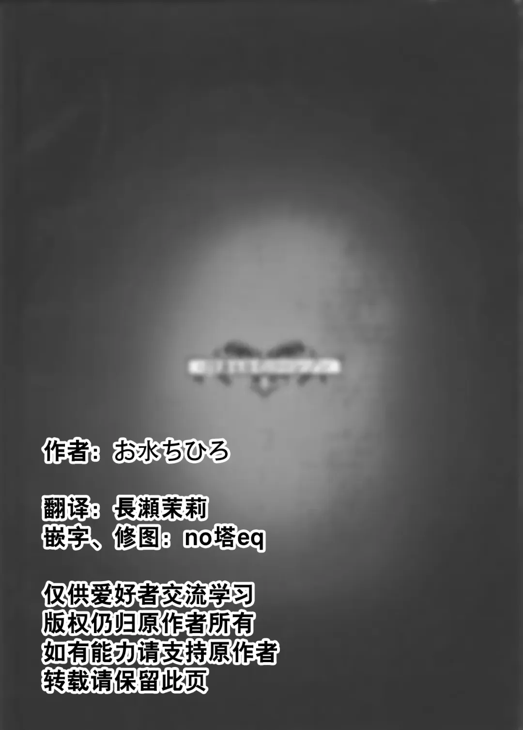 [Omizu Chihiro] WARMING Fhentai - Page 19