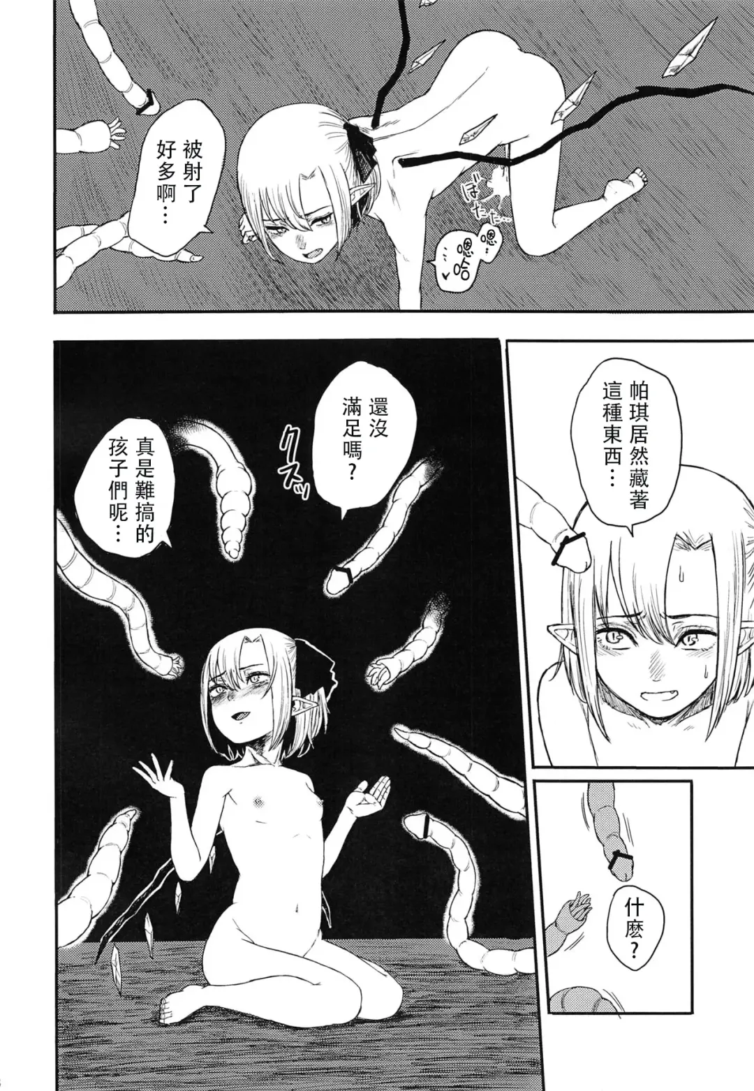 [Omizu Chihiro] WARMING Fhentai - Page 9