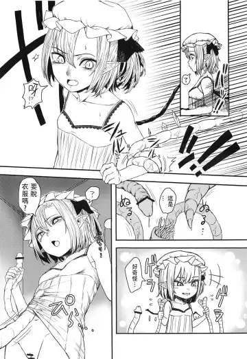 [Omizu Chihiro] WARMING Fhentai - Page 4