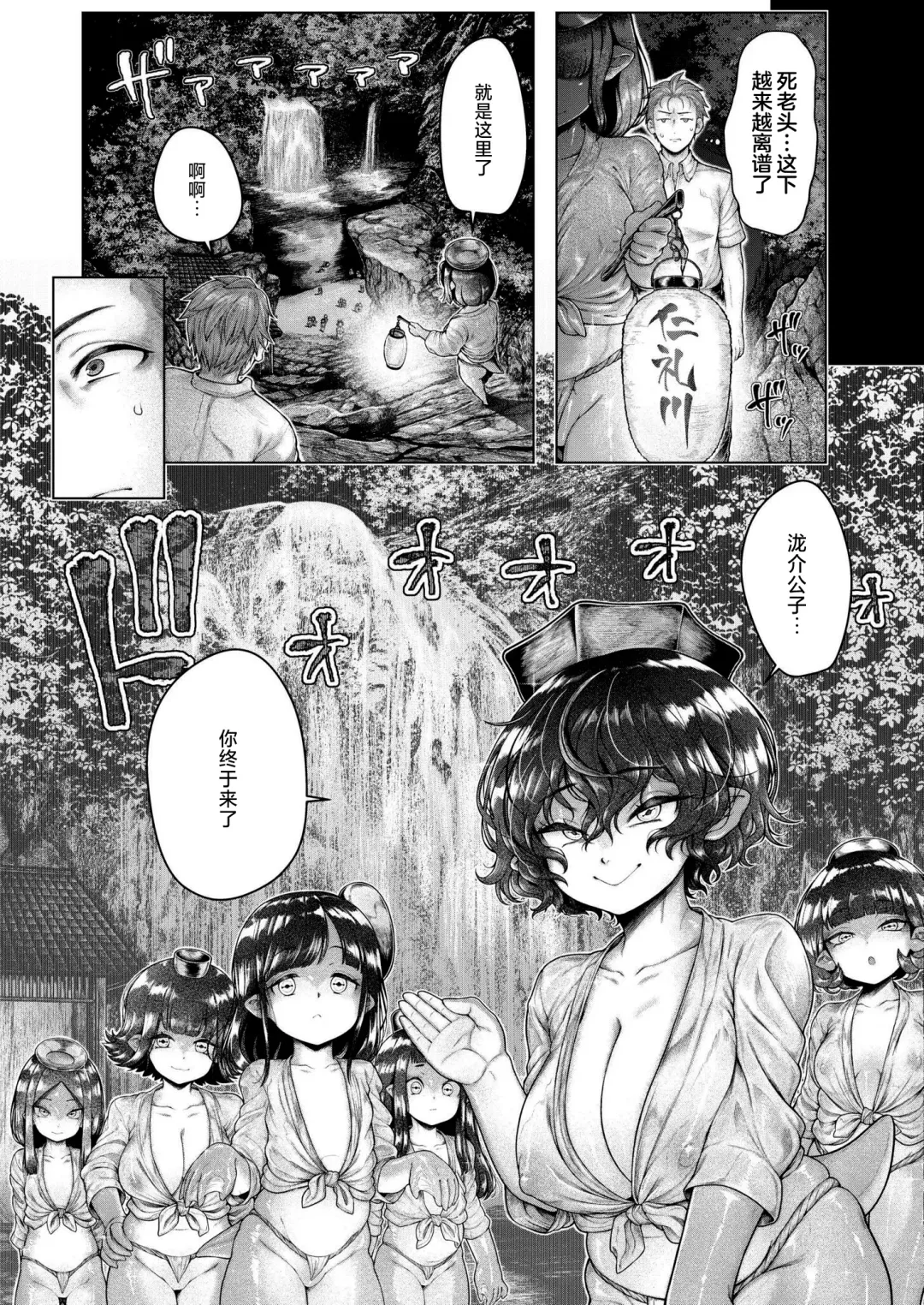 [Ujihara Shitone] Shin・Kappa Mura Fhentai.net - Page 8