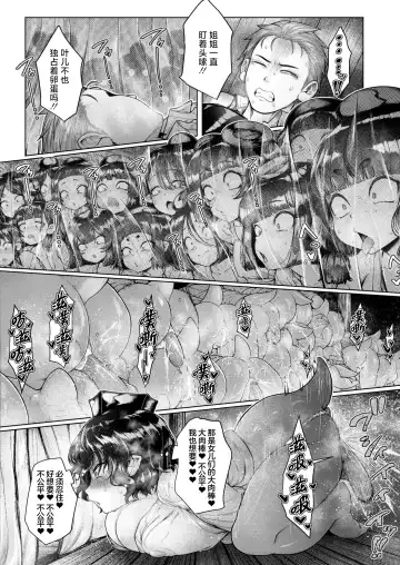 [Ujihara Shitone] Shin・Kappa Mura Fhentai.net - Page 15