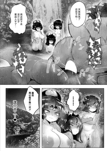 [Ujihara Shitone] Shin・Kappa Mura Fhentai.net - Page 29