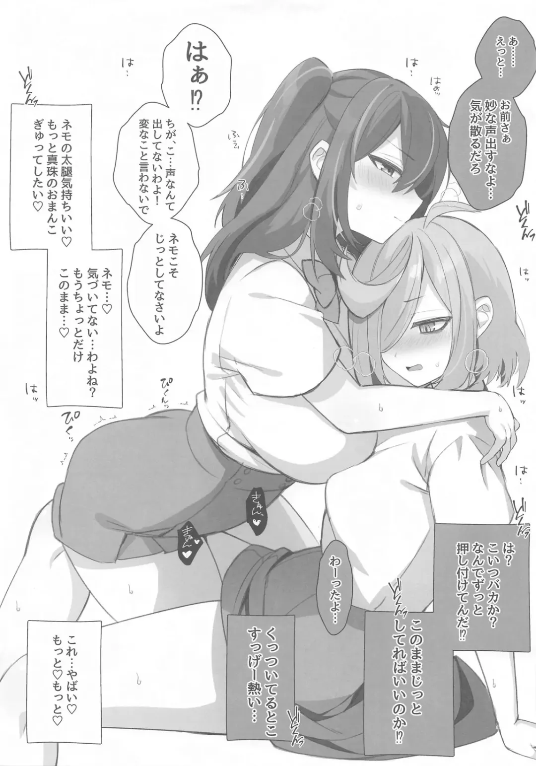 [Nanami Neru] 4Rooms Magia Baiser ga Manzoku Suru made Derarenai Heya Fhentai.net - Page 4