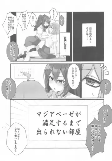 [Nanami Neru] 4Rooms Magia Baiser ga Manzoku Suru made Derarenai Heya Fhentai.net - Page 2