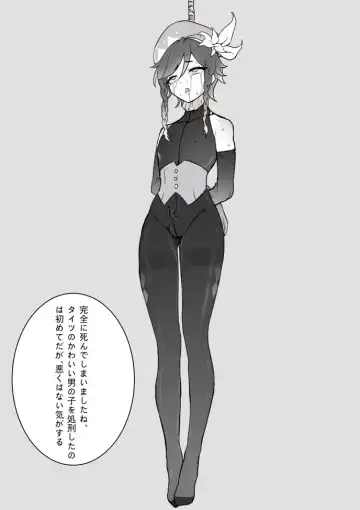 [Kaede] Venti no Shokei Fhentai - Page 4