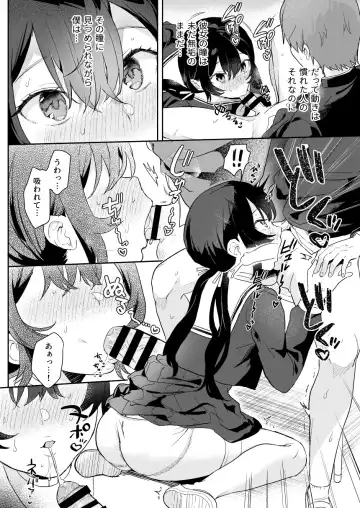 [Ushinomiya] Doll Muchi na Jinzou Otome-tachi Ada Hen 2 Fhentai.net - Page 12